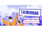 新《商標法》關于“‘馳名商標’不能用作廣告語”的規定